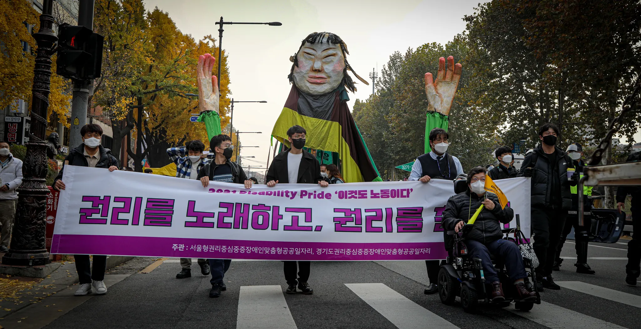 Disability Pride행진 : 2021.11.19. -1