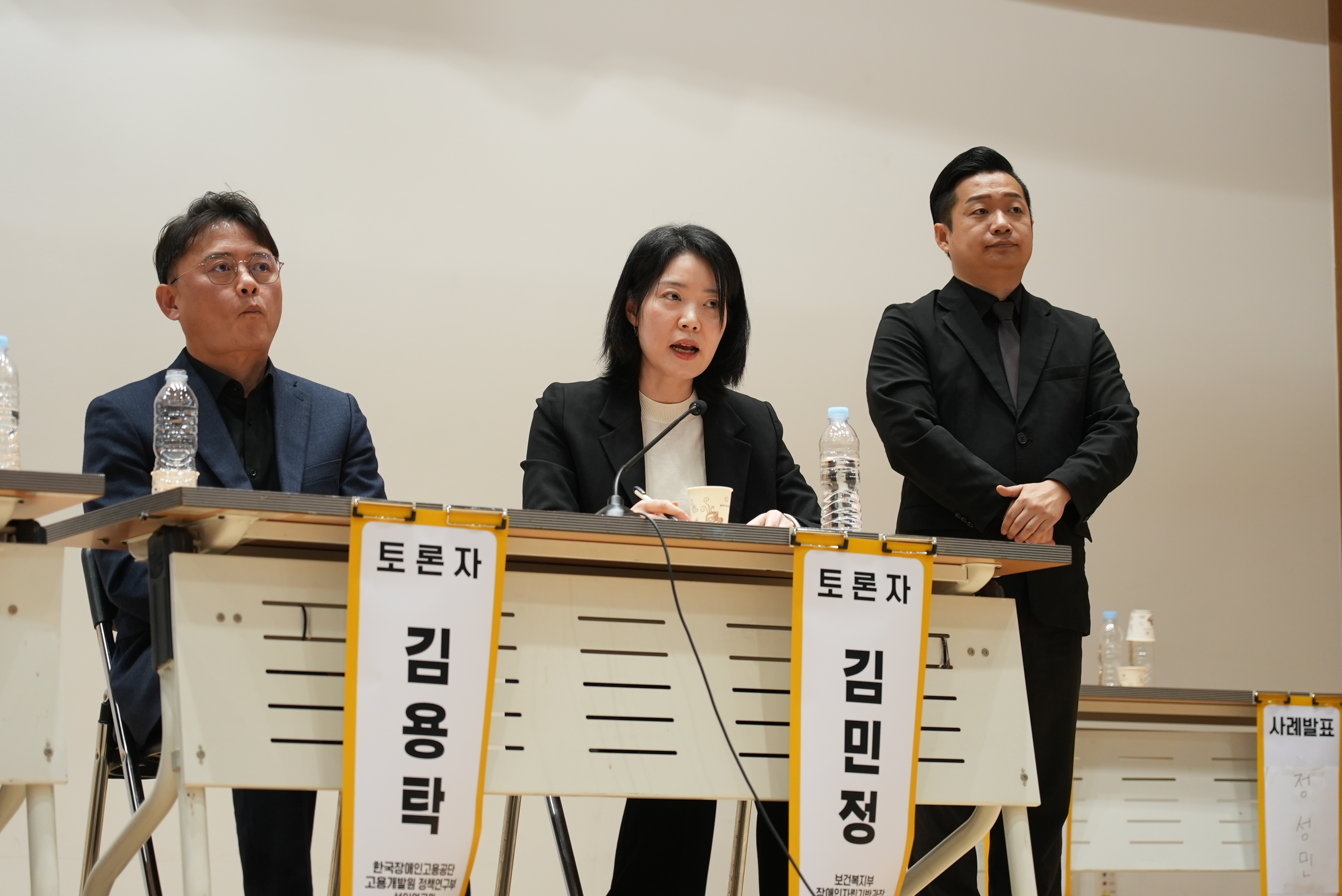 <권리중심공공일자리 운영 실태 및 개선 방안 연구> 결과 발표회