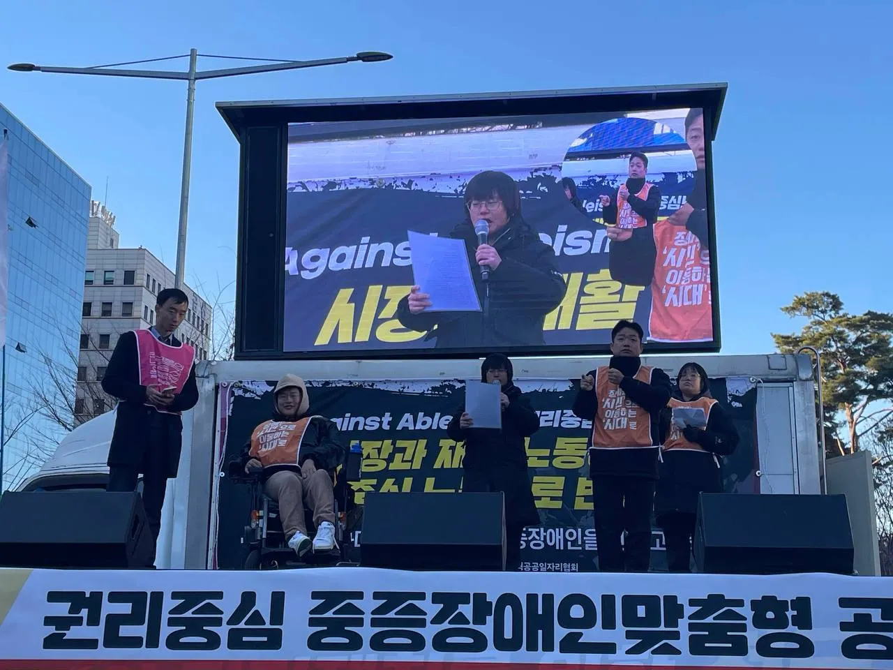 (241203) 세계장애인의날, 권리중심공공일자리 특별법 제정 촉구 결의대회
