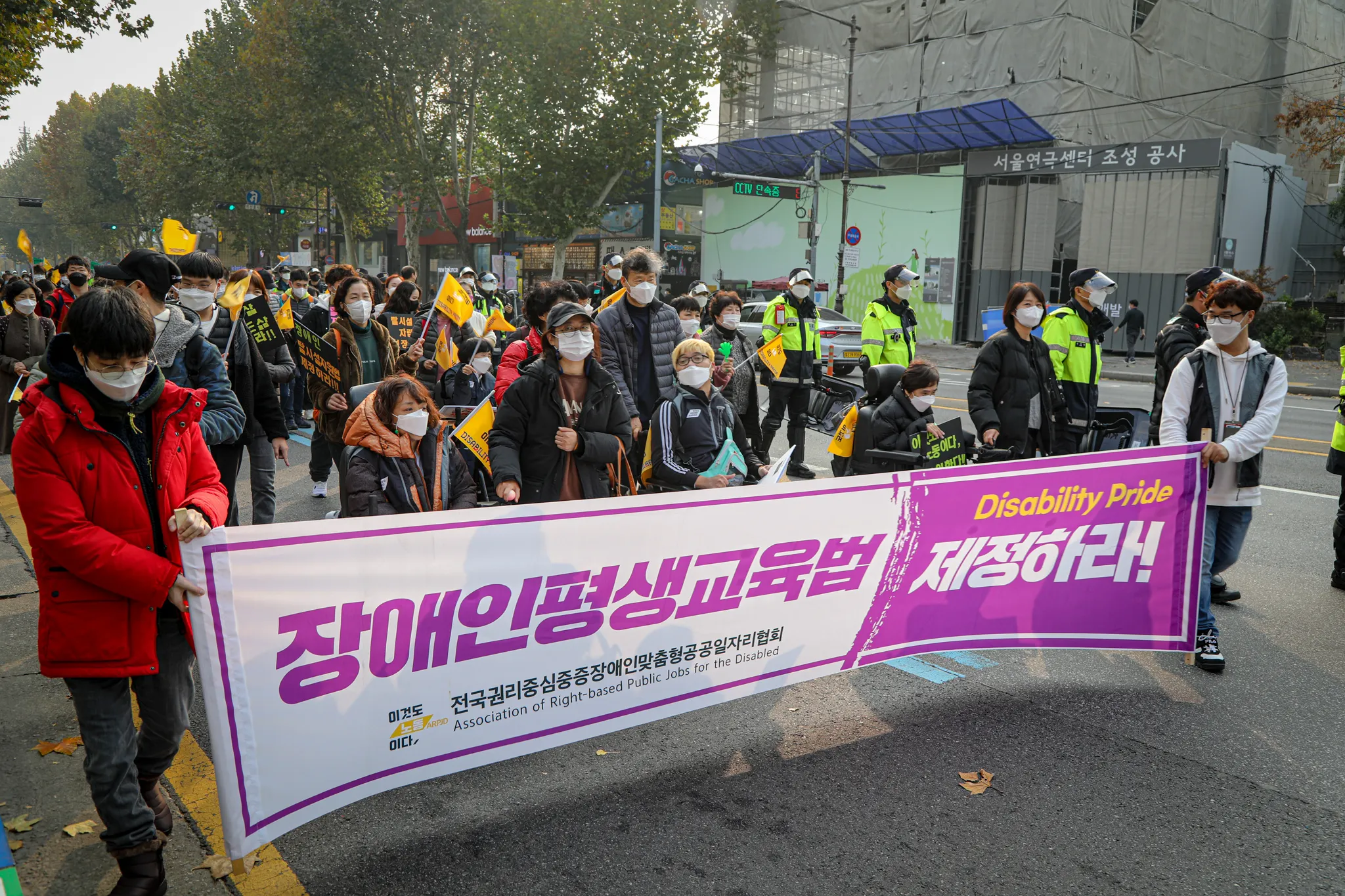 Disability Pride행진 : 2021.11.19. -2