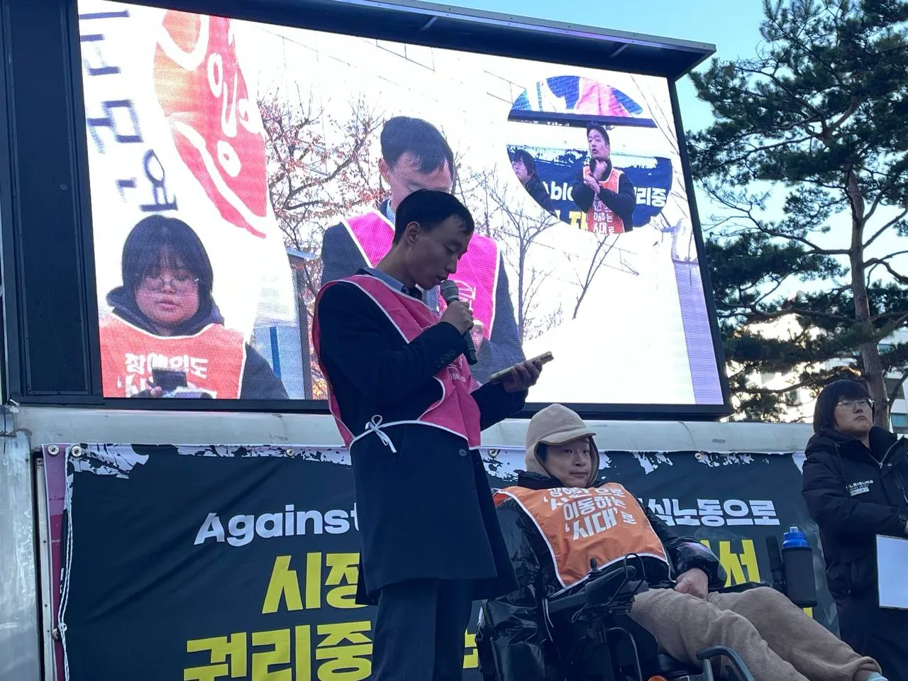 (241203) 세계장애인의날, 권리중심공공일자리 특별법 제정 촉구 결의대회
