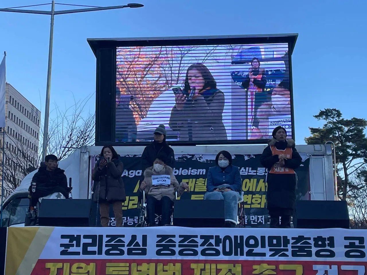 (241203) 세계장애인의날, 권리중심공공일자리 특별법 제정 촉구 결의대회