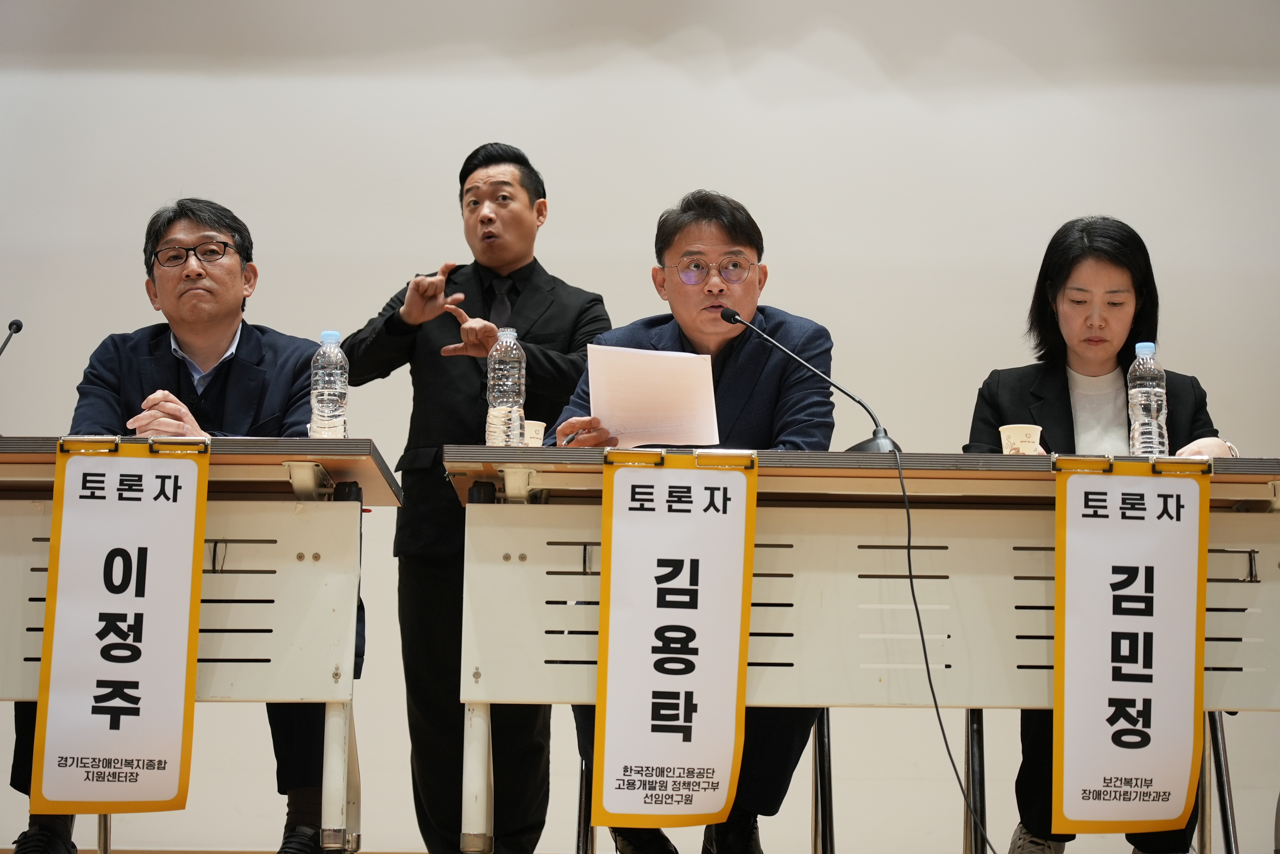 <권리중심공공일자리 운영 실태 및 개선 방안 연구> 결과 발표회