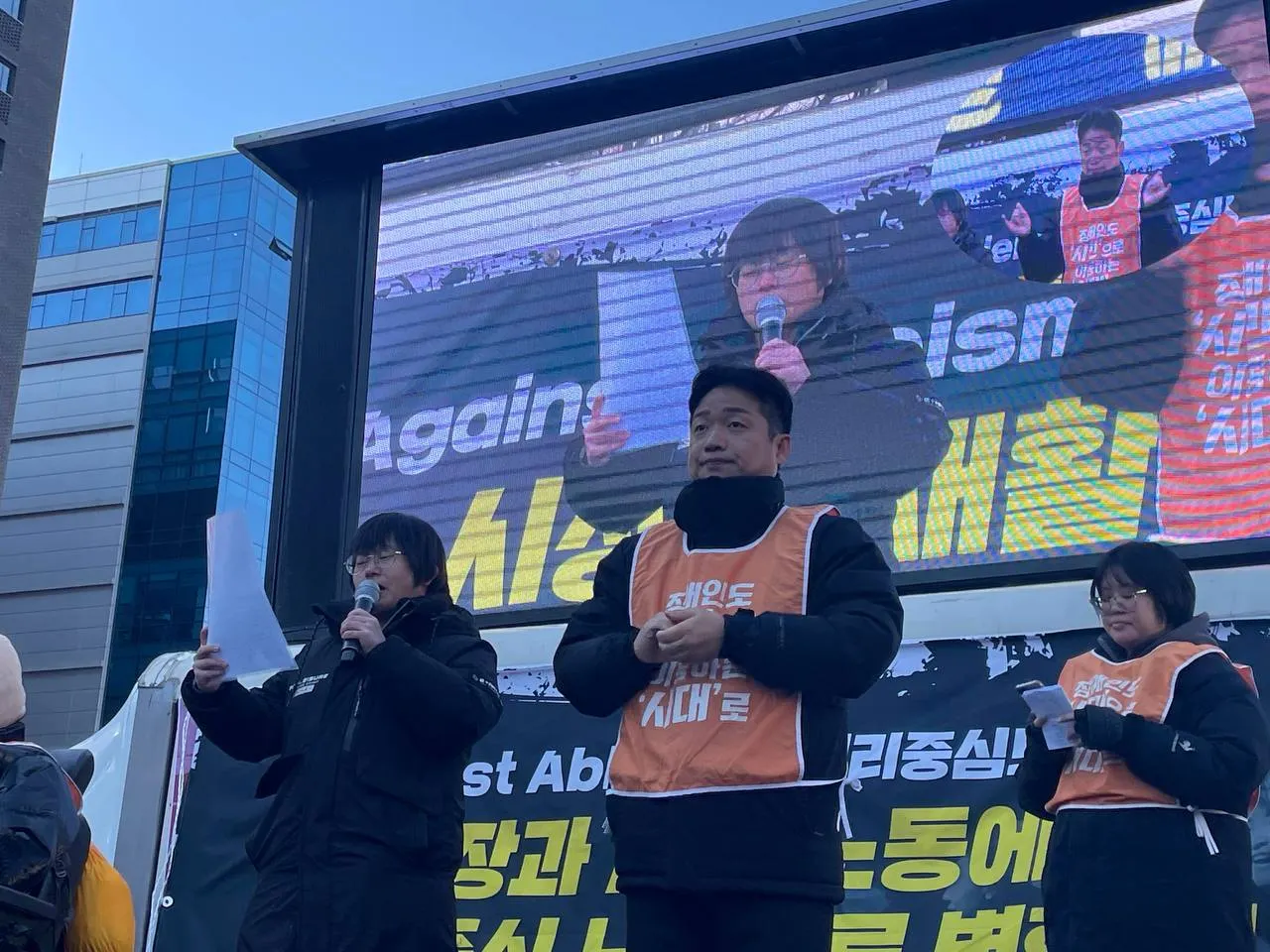 (241203) 세계장애인의날, 권리중심공공일자리 특별법 제정 촉구 결의대회
