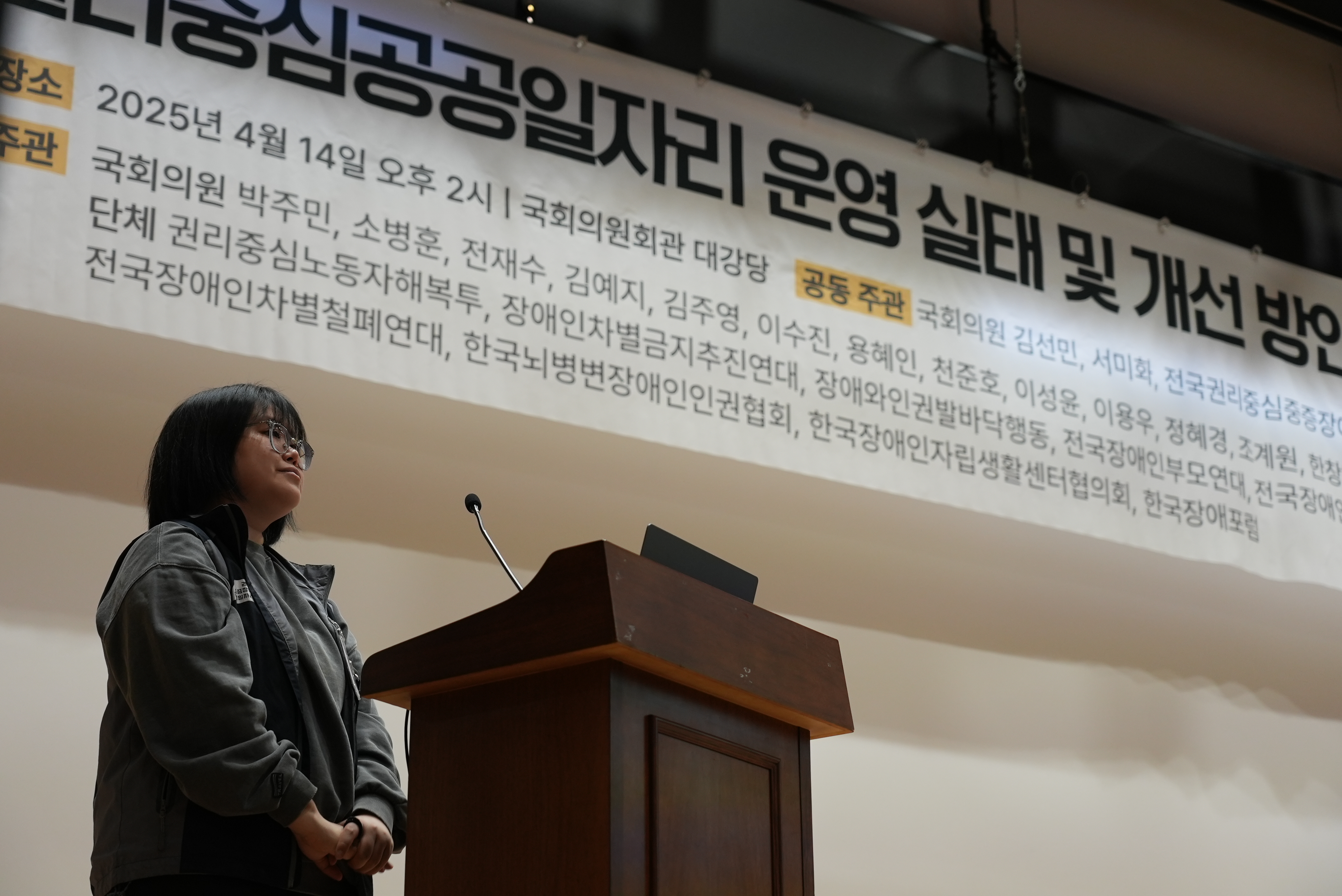 <권리중심공공일자리 운영 실태 및 개선 방안 연구> 결과 발표회