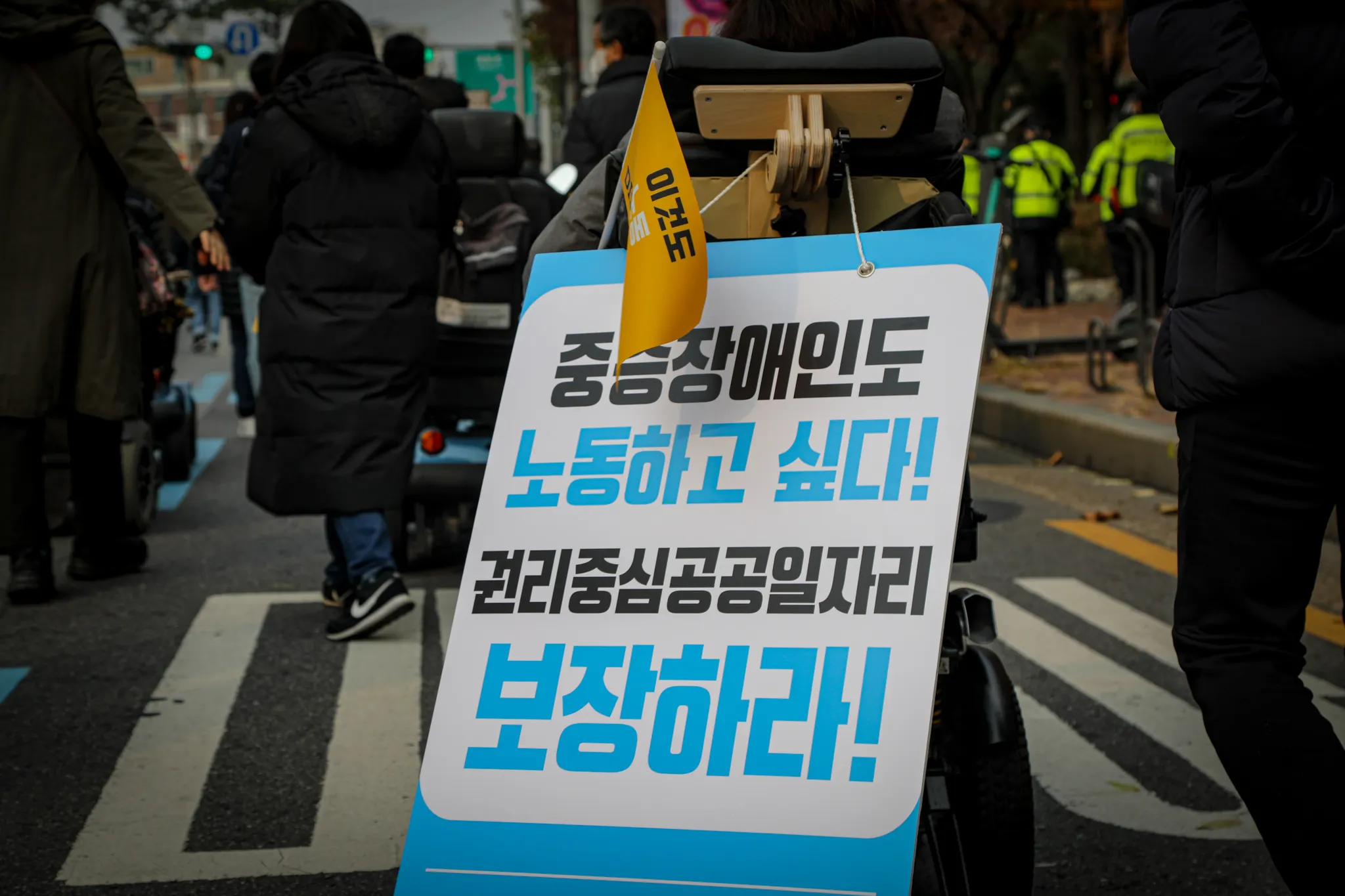 Disability Pride행진 : 2021.11.19. -2