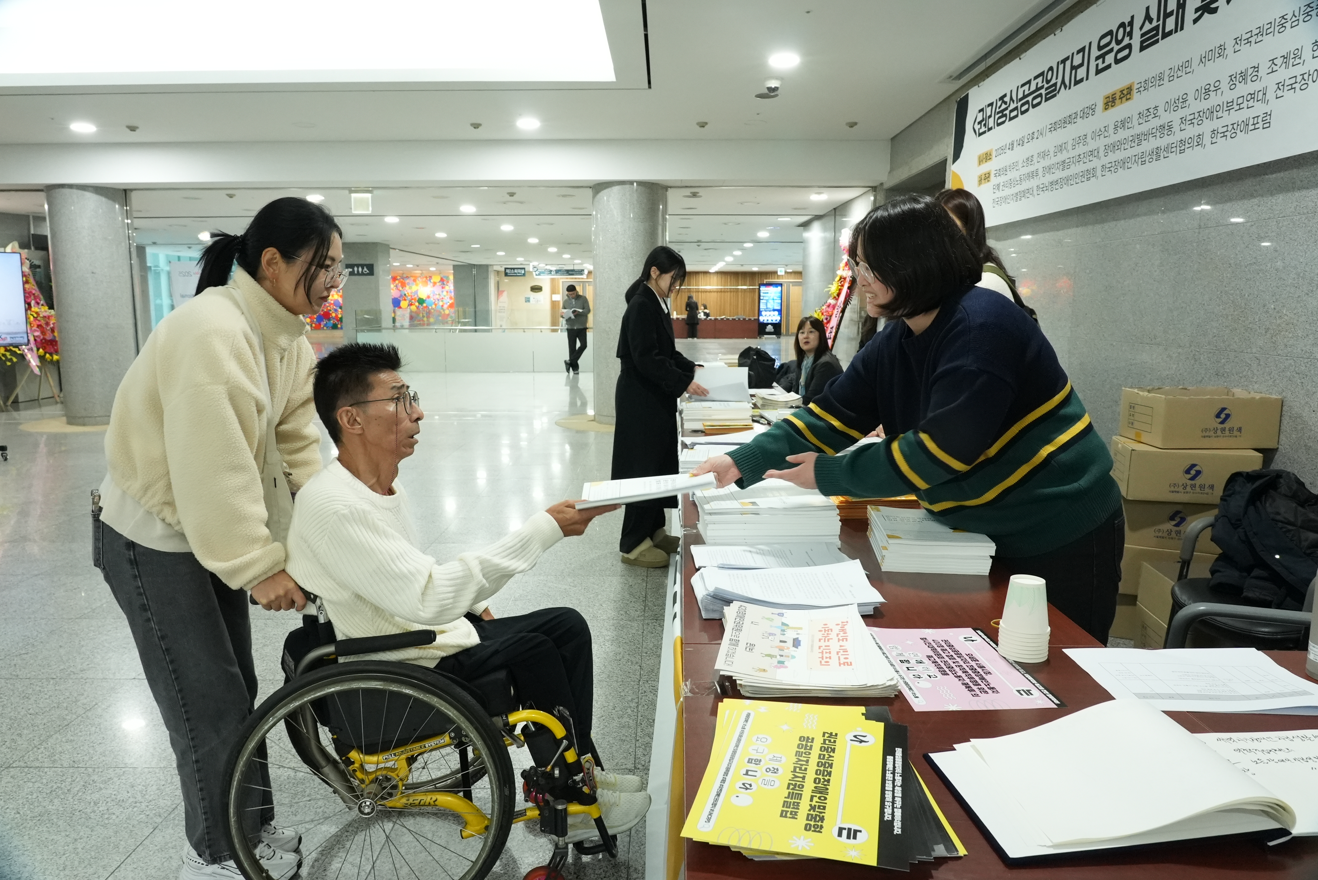 <권리중심공공일자리 운영 실태 및 개선 방안 연구> 결과 발표회