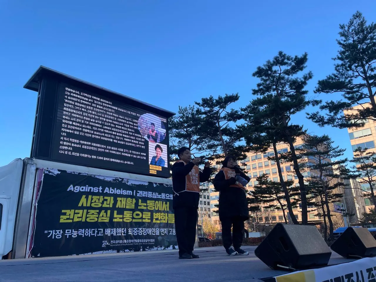  (241203) 세계장애인의날, 권리중심공공일자리 특별법 제정 촉구 결의대회