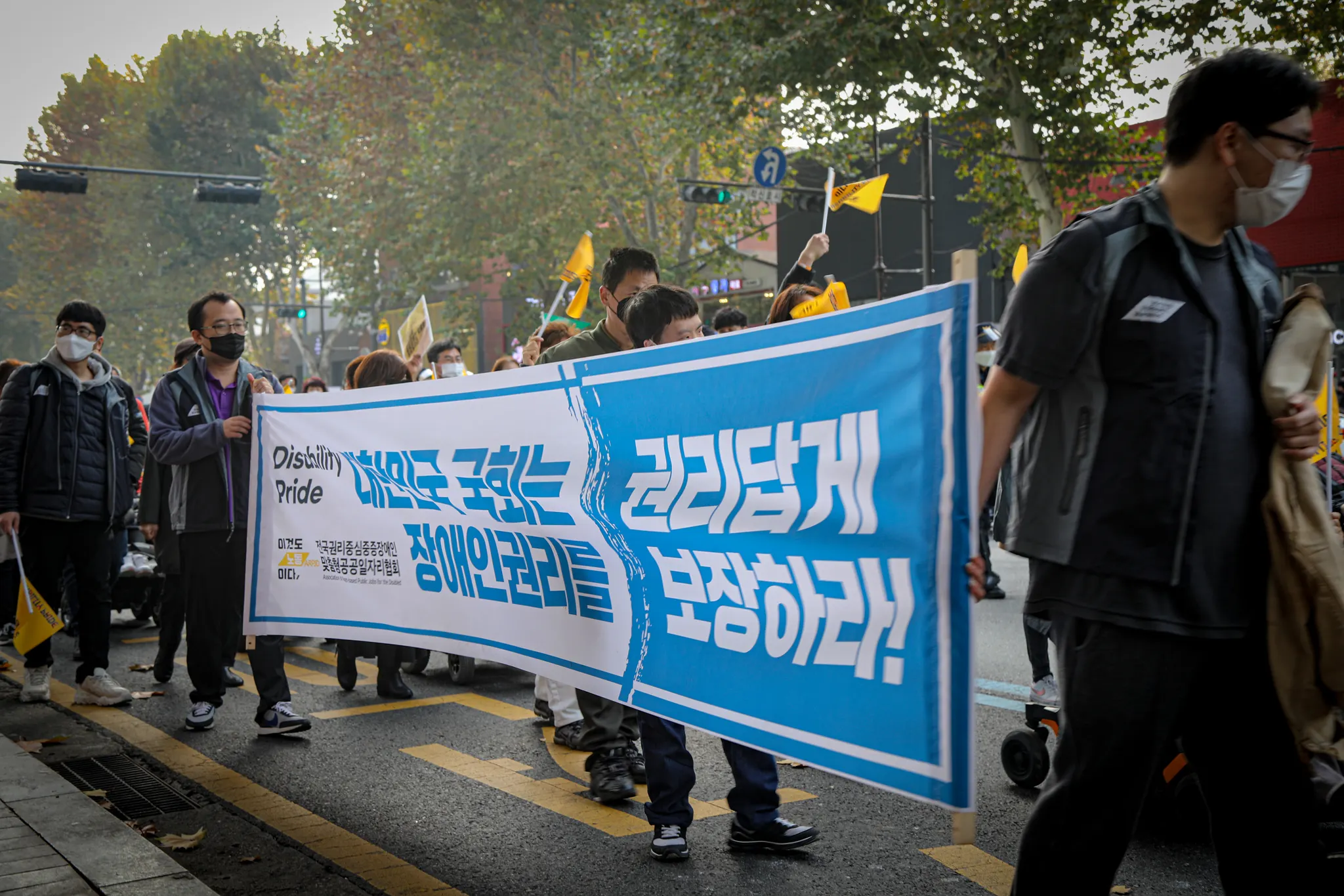 Disability Pride행진 : 2021.11.19. -1