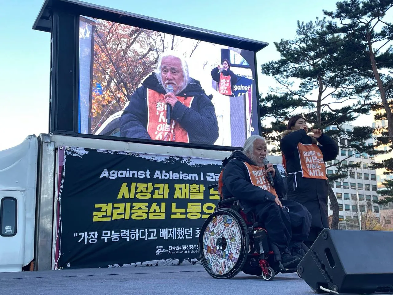 (241203) 세계장애인의날, 권리중심공공일자리 특별법 제정 촉구 결의대회
