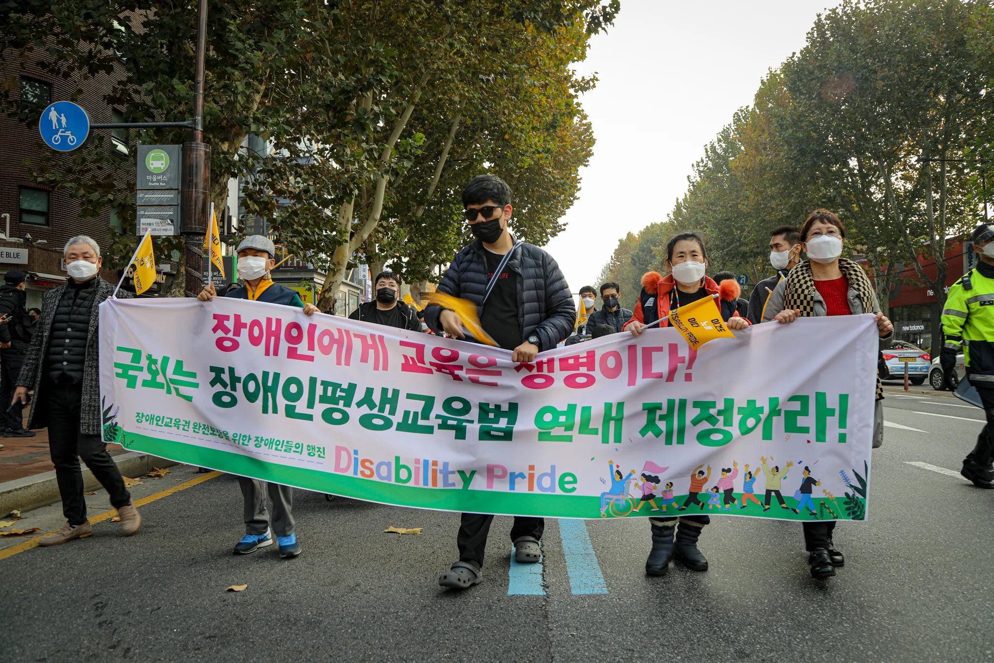 Disability Pride행진 : 2021.11.19. -2