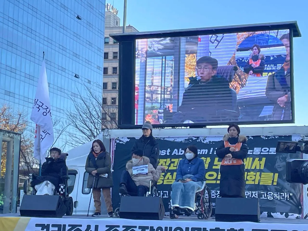 (241203) 세계장애인의날, 권리중심공공일자리 특별법 제정 촉구 결의대회
