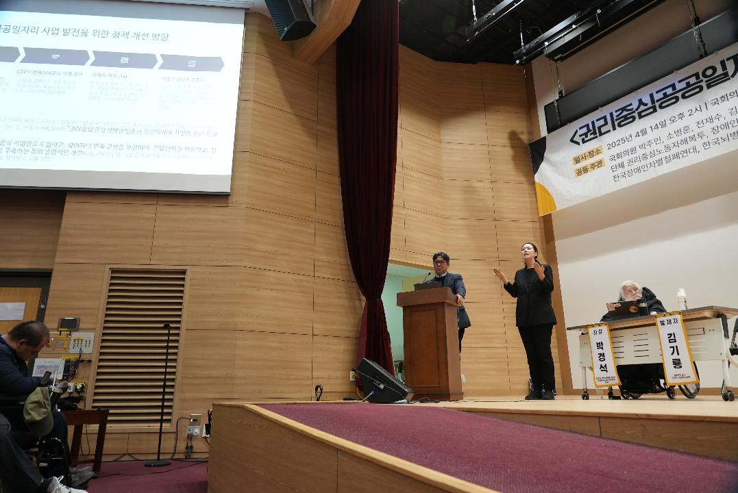 <권리중심공공일자리 운영 실태 및 개선 방안 연구> 결과 발표회