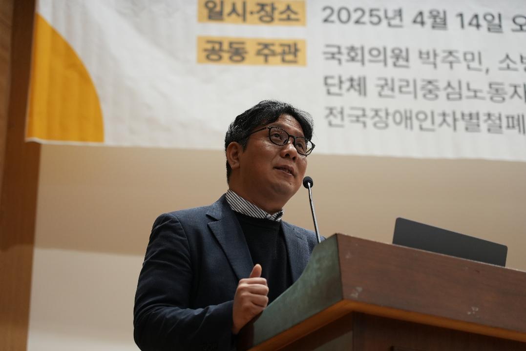 <권리중심공공일자리 운영 실태 및 개선 방안 연구> 결과 발표회