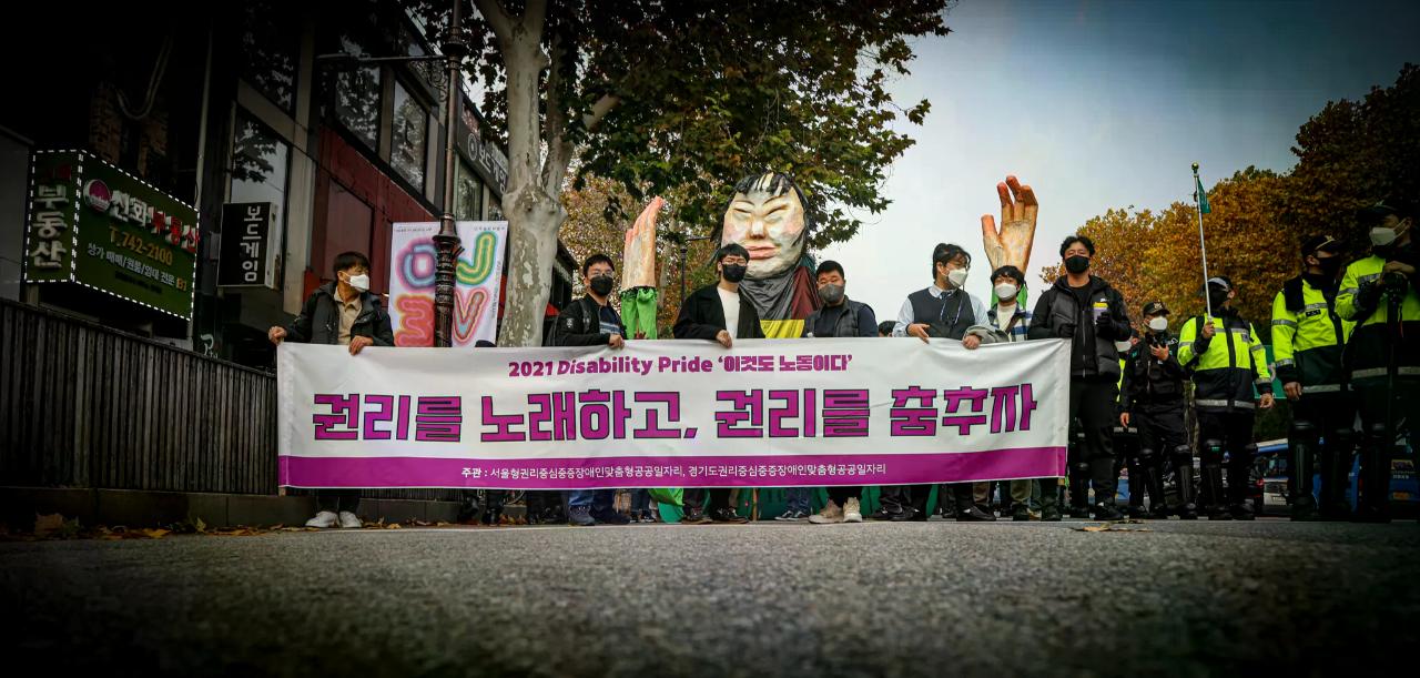 Disability Pride행진 : 2021.11.19. -2