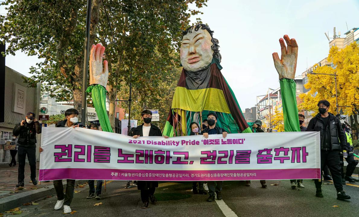 Disability Pride행진 : 2021.11.19. -3