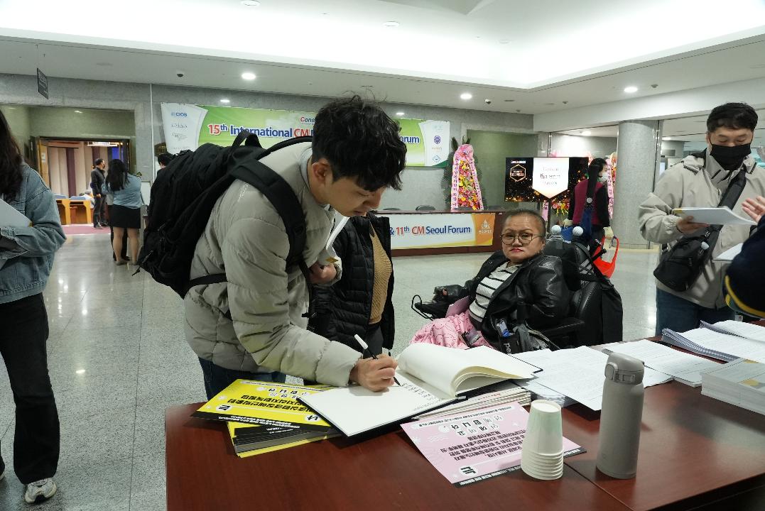 <권리중심공공일자리 운영 실태 및 개선 방안 연구> 결과 발표회