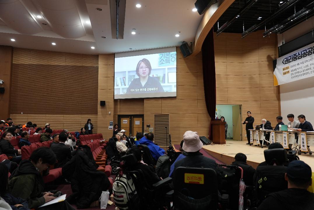 <권리중심공공일자리 운영 실태 및 개선 방안 연구> 결과 발표회