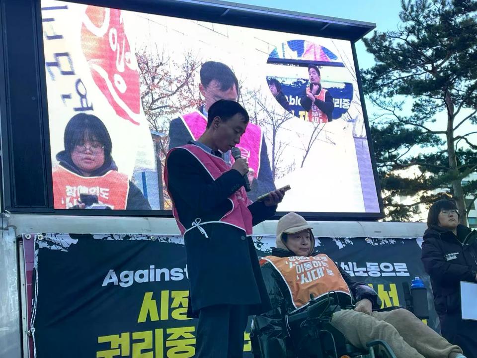 (241203) 세계장애인의날, 권리중심공공일자리 특별법 제정 촉구 결의대회
