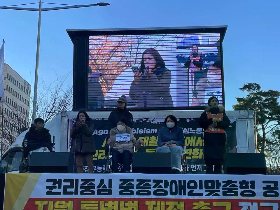 (241203) 세계장애인의날, 권리중심공공일자리 특별법 제정 촉구 결의대회