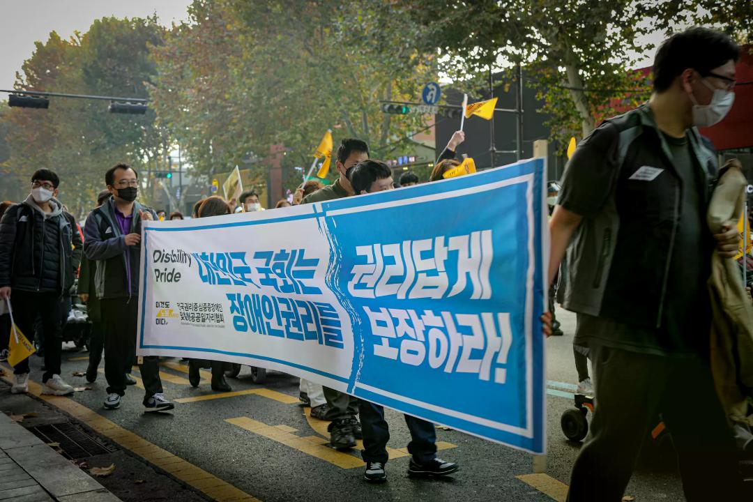 Disability Pride행진 : 2021.11.19. -1