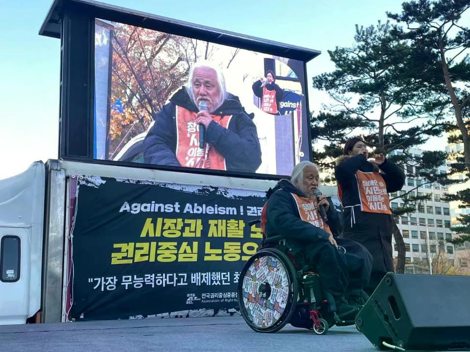 (241203) 세계장애인의날, 권리중심공공일자리 특별법 제정 촉구 결의대회