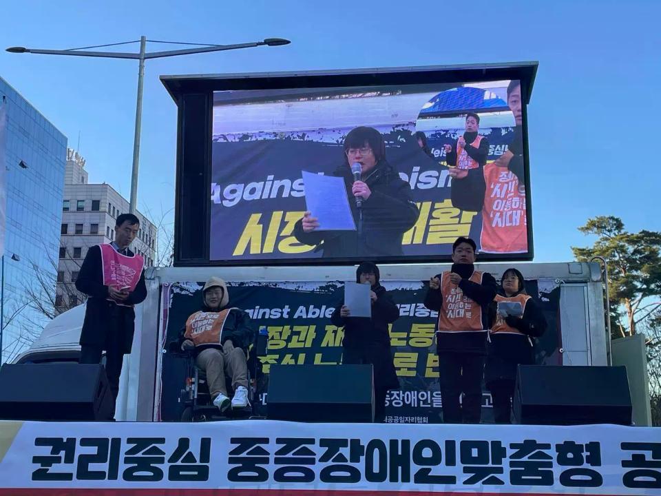 (241203) 세계장애인의날, 권리중심공공일자리 특별법 제정 촉구 결의대회