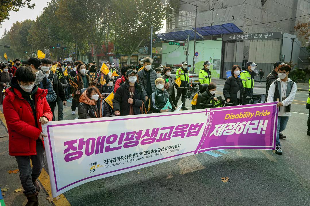 Disability Pride행진 : 2021.11.19. -2