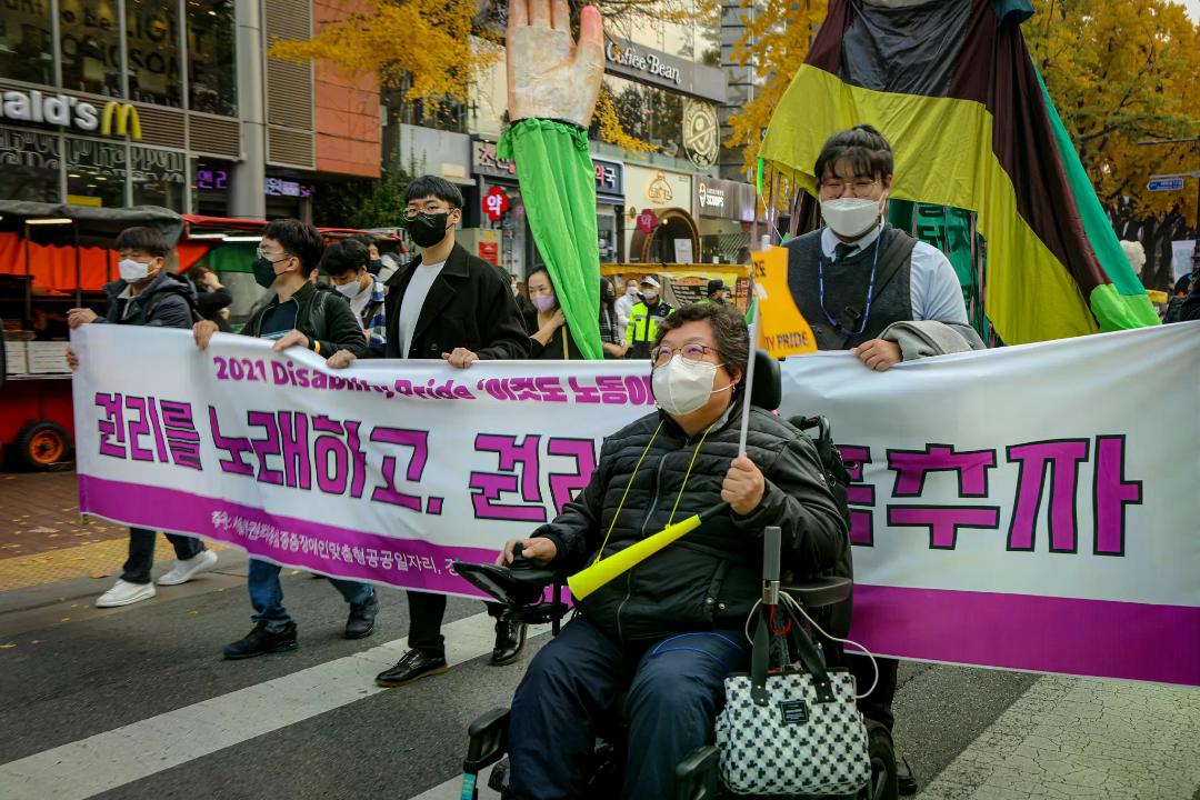 Disability Pride행진 : 2021.11.19. -1