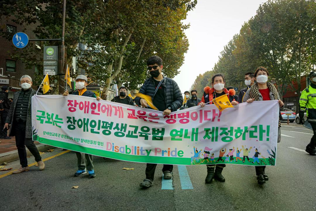 Disability Pride행진 : 2021.11.19. -2
