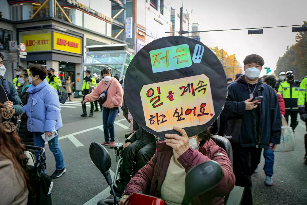 Disability Pride행진 : 2021.11.19. -1