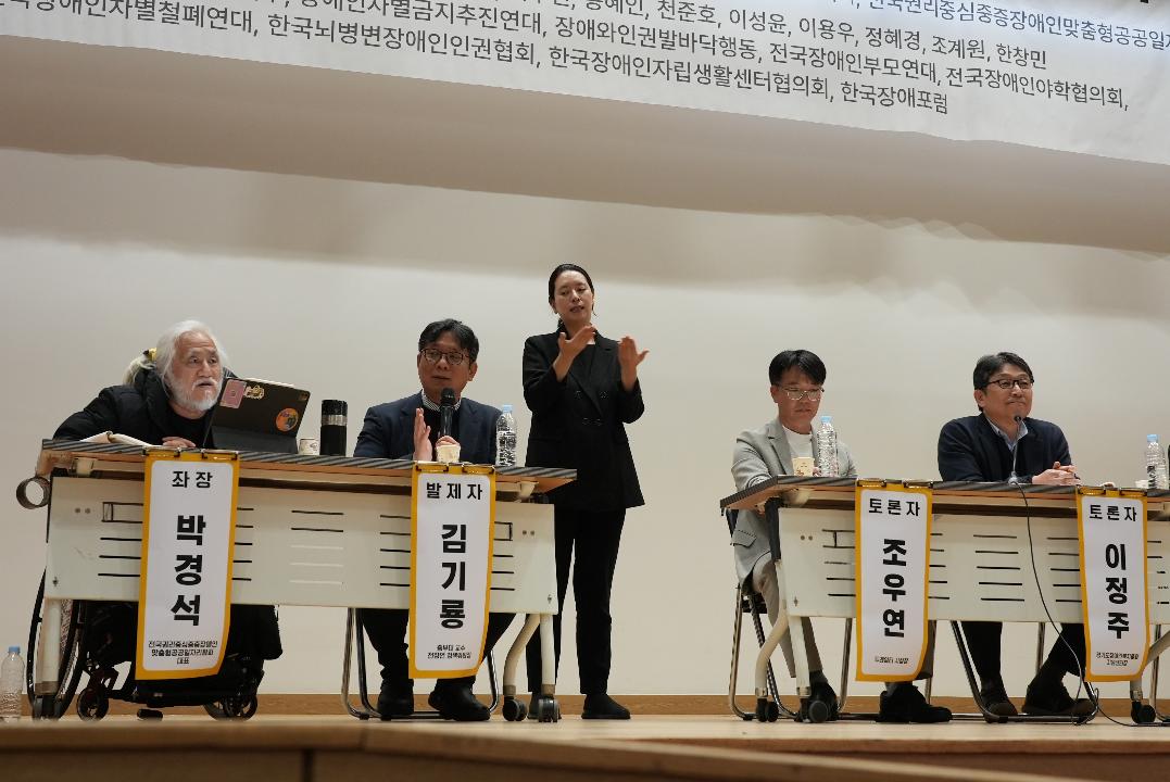 <권리중심공공일자리 운영 실태 및 개선 방안 연구> 결과 발표회