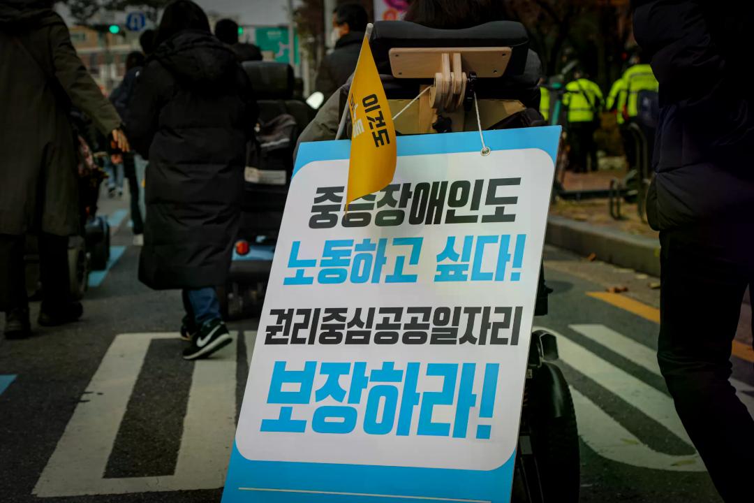 Disability Pride행진 : 2021.11.19. -2