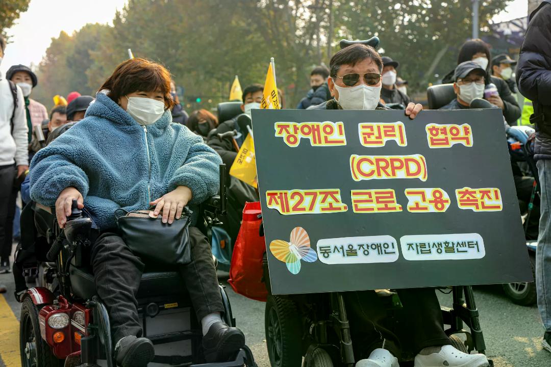 Disability Pride행진 : 2021.11.19. -2