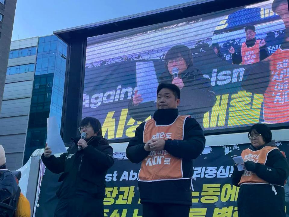 (241203) 세계장애인의날, 권리중심공공일자리 특별법 제정 촉구 결의대회