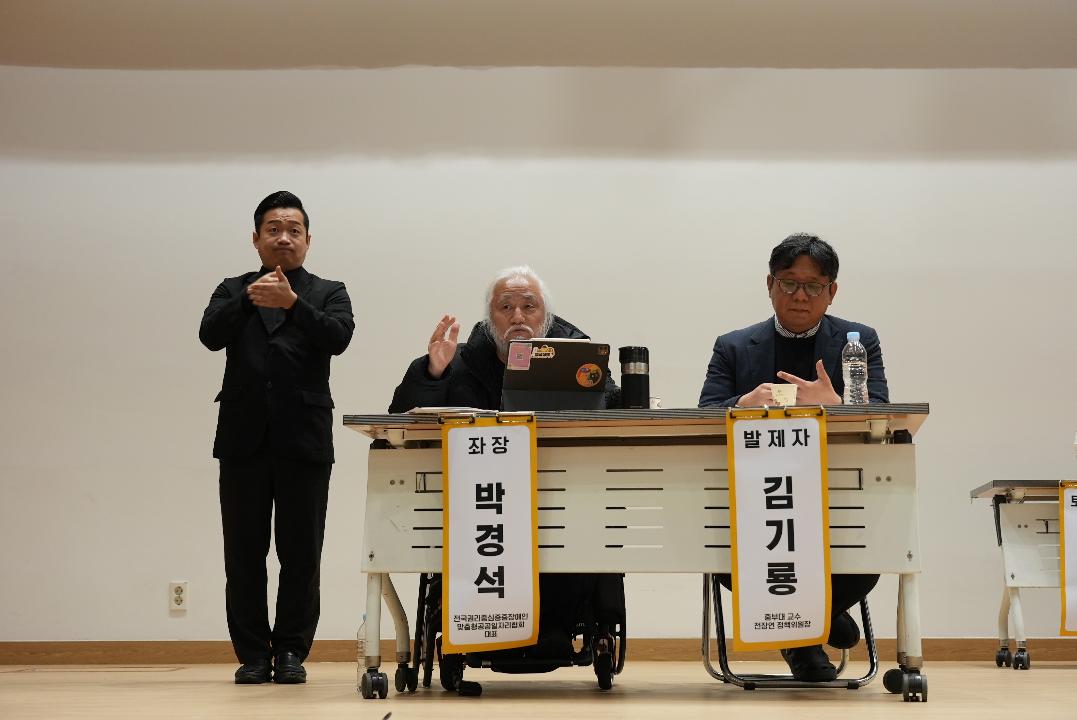 <권리중심공공일자리 운영 실태 및 개선 방안 연구> 결과 발표회