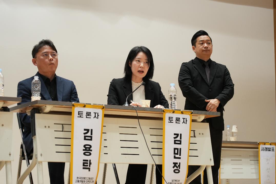 <권리중심공공일자리 운영 실태 및 개선 방안 연구> 결과 발표회