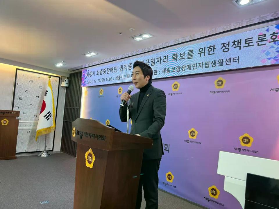 세종시 권리중심공공일자리 지원 조례 제정을 위한 정책토론회