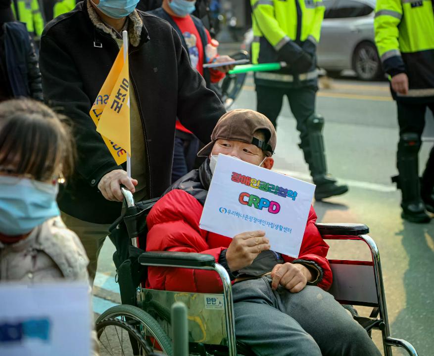 Disability Pride행진 : 2021.11.19. -2