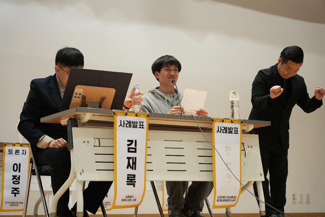 <권리중심공공일자리 운영 실태 및 개선 방안 연구> 결과 발표회