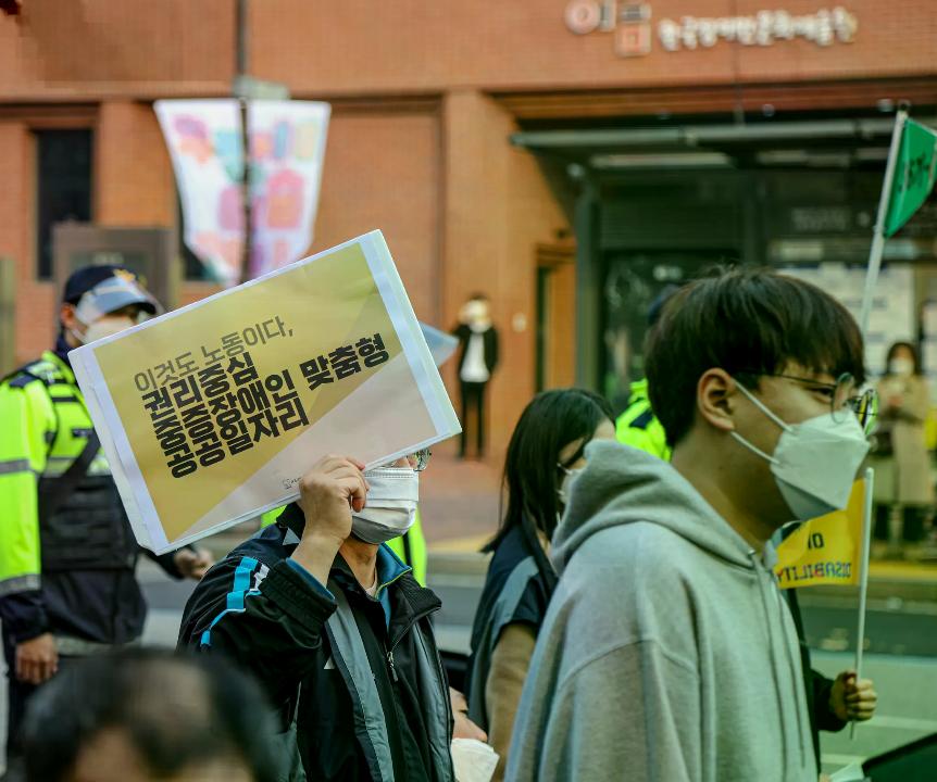 Disability Pride행진 : 2021.11.19. -3