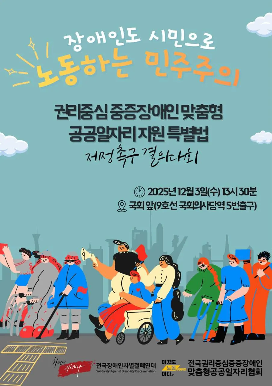 결의대회 웹자보