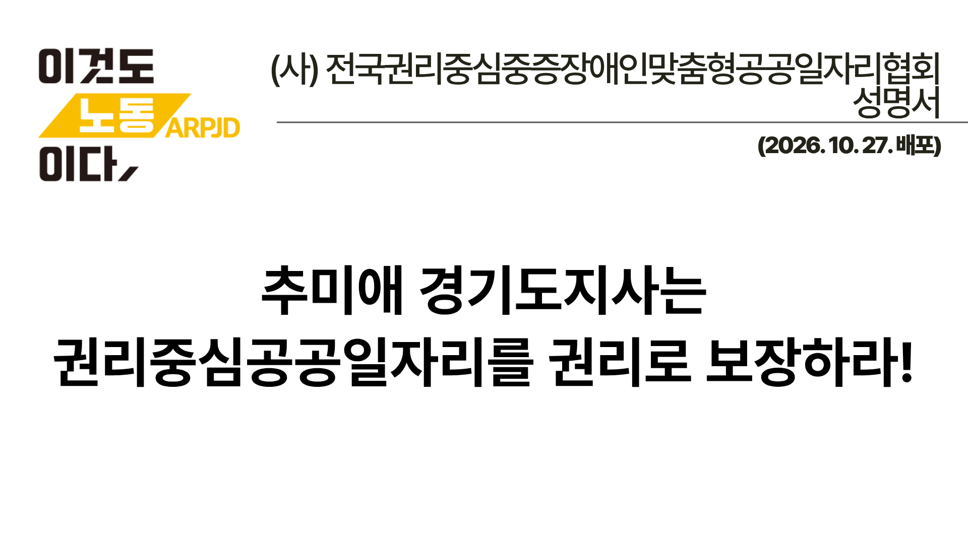 2026년 성명서 표지 연속.png