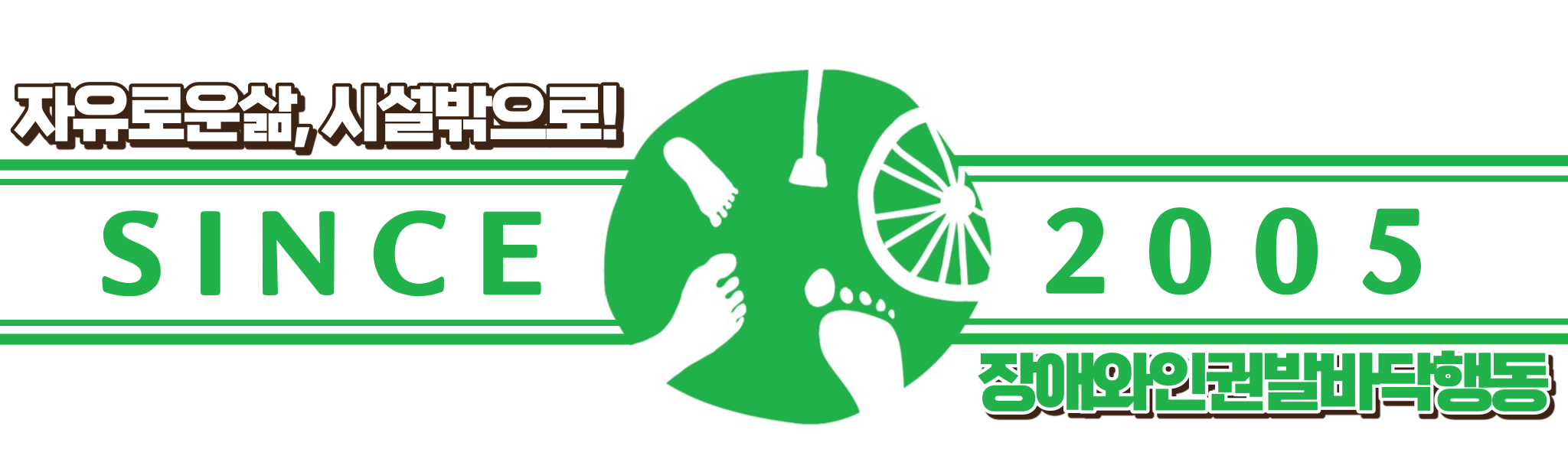 발바닥행동